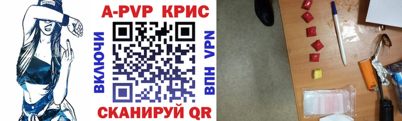 А ПВП кристаллы  Купить закладки  Кимры 