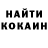 КОКАИН Fish Scale Arty kona
