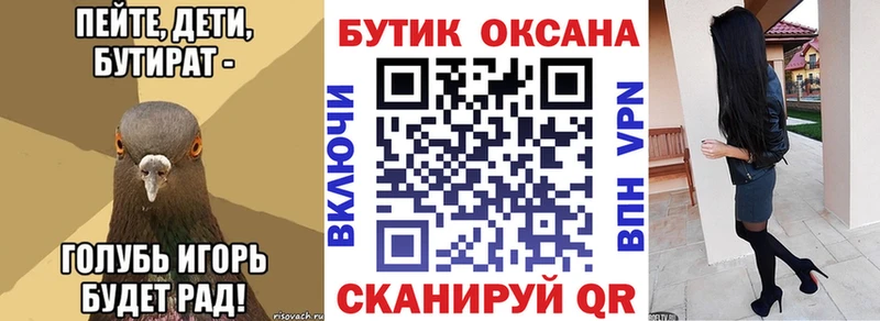 Бутират BDO 33%  Купить  Кимры 