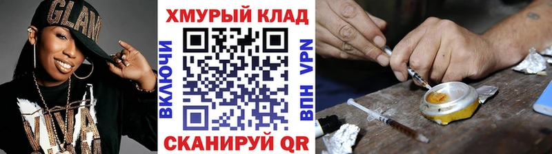 Героин герыч  Купить  Кимры 