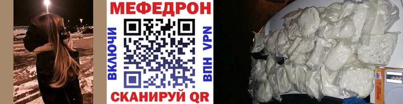 Купить где  Кимры  Меф VHQ 