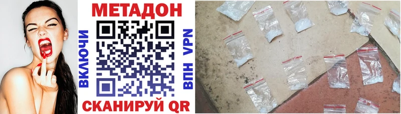 Купить где  Кимры  Метадон мёд 